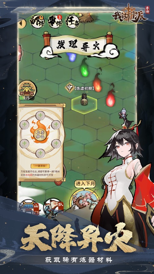 我的门派精简版内购免费