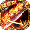 暗黑屠龙最新解锁版