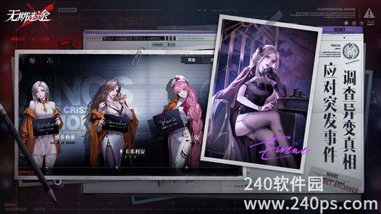 无期迷途官方正版免费下载