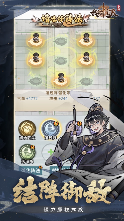 我的门派精简版内购免费