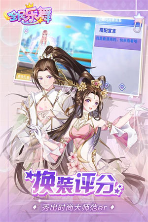 全民乐舞手机版下载最新app