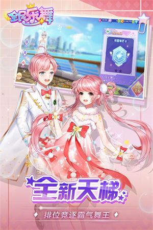 全民乐舞手机版下载最新app