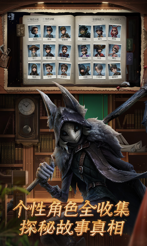 第5人格共研服免费