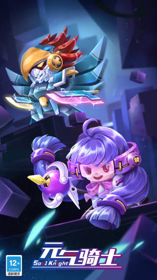 元气骑士无限大招版