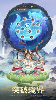 九州异兽记无限钻石优享版