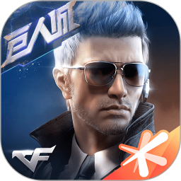 穿越火线枪战王者官方正版