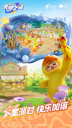 元梦之星体验服