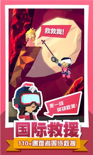 绝地大冒险下载