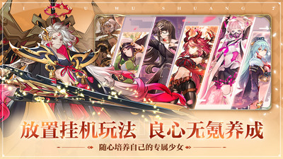 姬斗无双安卓版