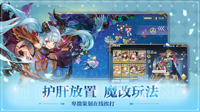 姬斗无双安卓版