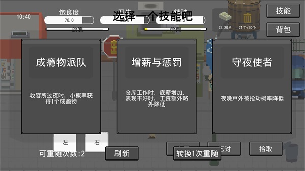 流浪者手游中文版
