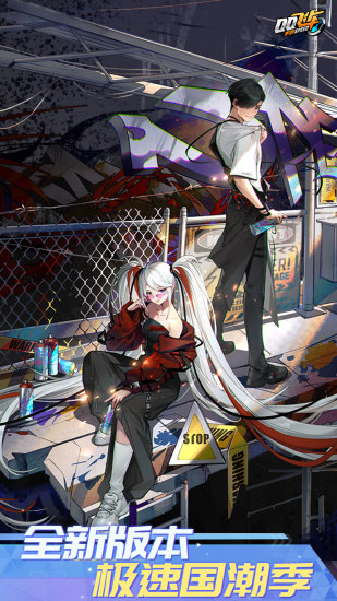 QQ飞车手游官方免费