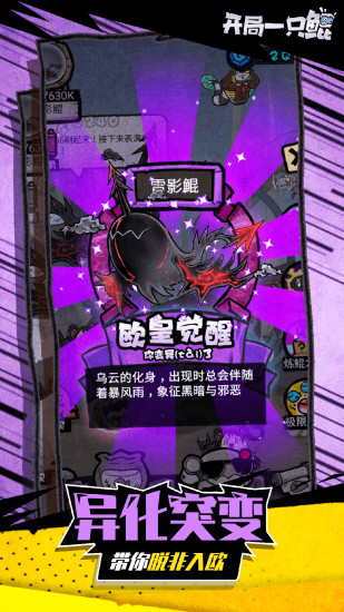 开局一只鲲优享版下载安装