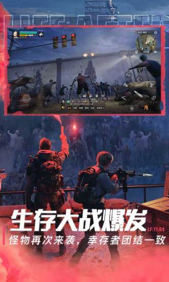 明日之后优享版下载免费