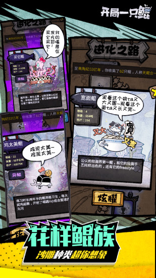 开局一只鲲优享版下载安装