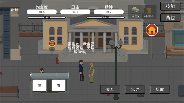 流浪者手游中文版