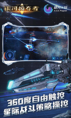 银河掠夺者苹果内购免费版