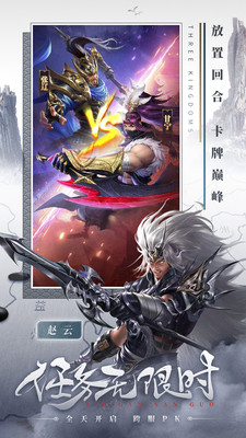 铁杆三国解锁版无限资源