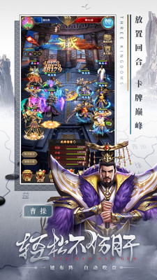 铁杆三国解锁版无限资源