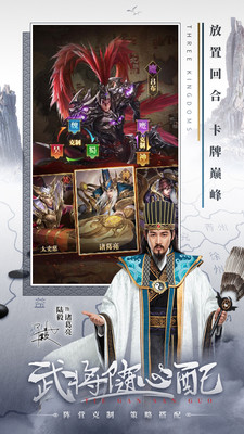 铁杆三国解锁版无限资源