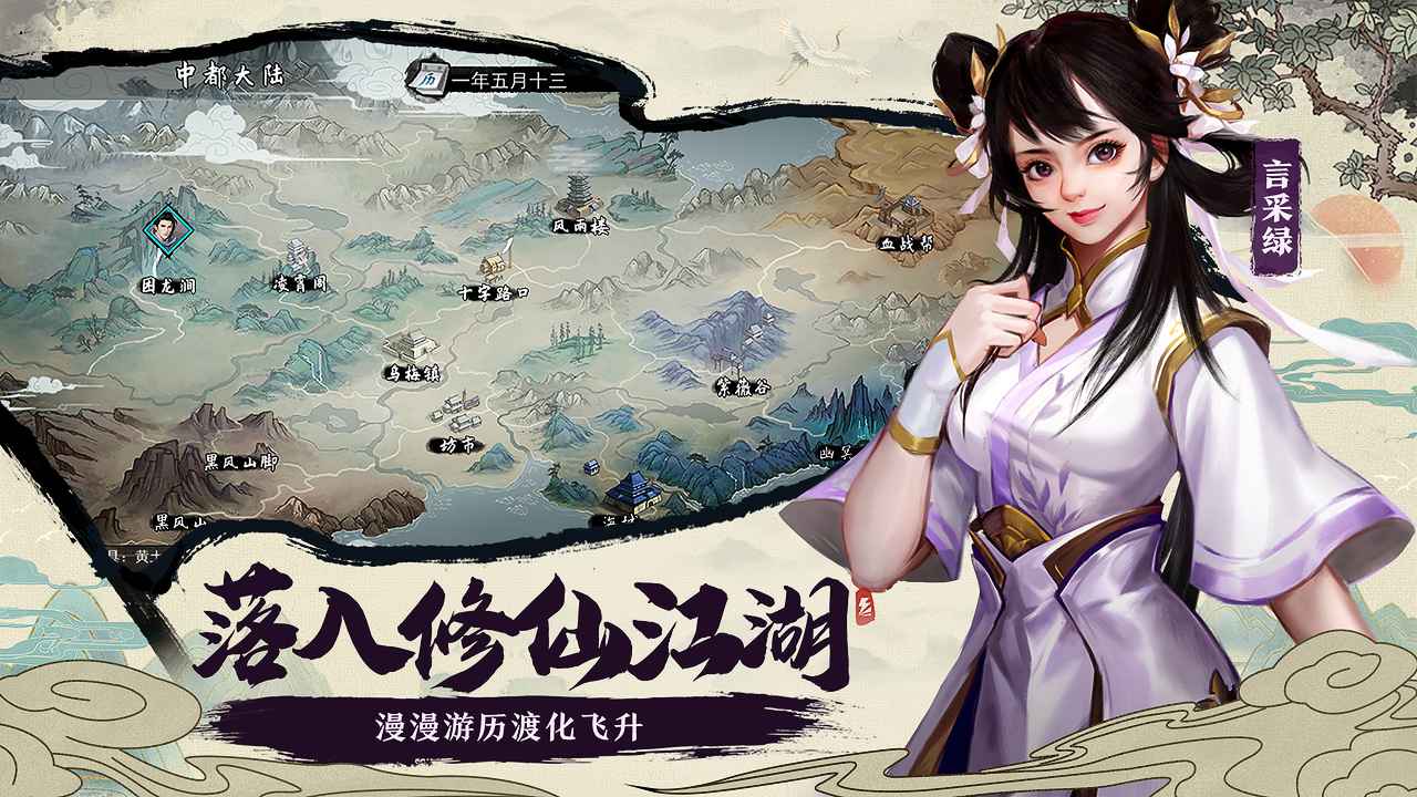 我的侠客无限版