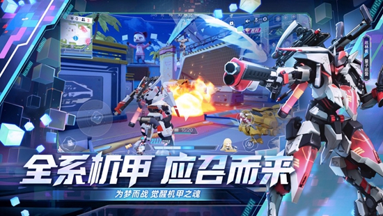 机动都市阿尔法网易版官方下载