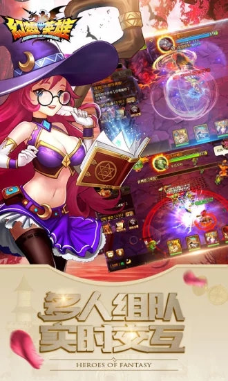 幻想英雄2无限钻石版本