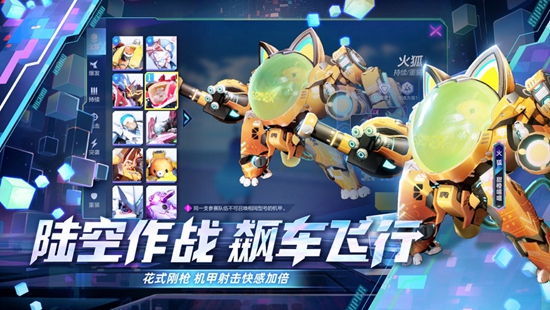 机动都市阿尔法网易版官方下载