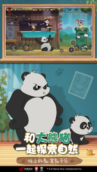 猫和老鼠手游安卓版