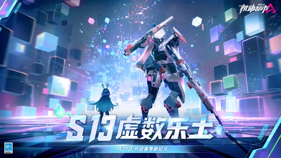 机动都市阿尔法网易版官方下载