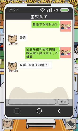 离家的猫内购优享版