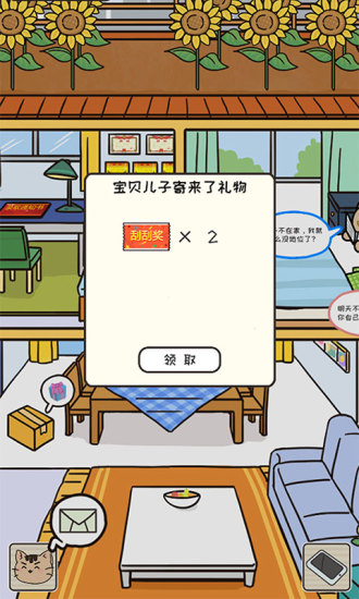 离家的猫内购优享版