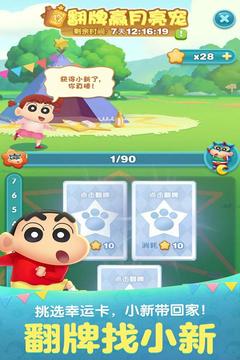 天天爱消除腾讯游戏苹果版