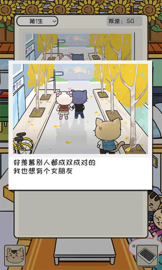 离家的猫内购优享版