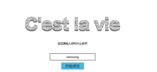 这就是生活手游安卓版