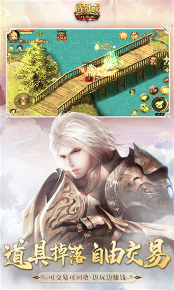 魔域互通版官方