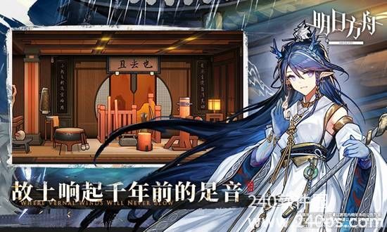 明日方舟安卓官方正版下载