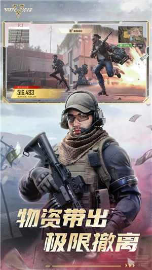 超凡先锋手游下载