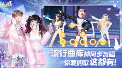 QQ炫舞手游最新免费版