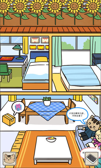 离家的猫内购优享版