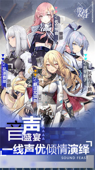 零域战线内购破解版