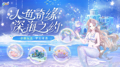 QQ炫舞手游最新免费版