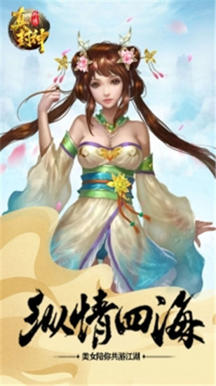 真封神外传bt版