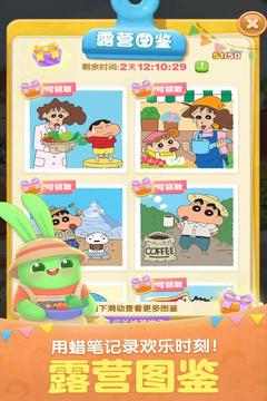 天天爱消除腾讯游戏苹果版