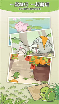 旅行青蛙中国之旅下载安装