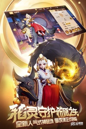 决战平安京无限钻石版