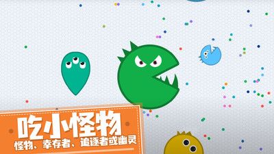 贪吃球大作战免广告版