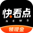下载快看点极速版赚钱版