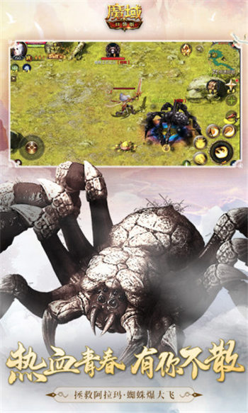 魔域互通版官方