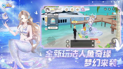 QQ炫舞手游最新免费版